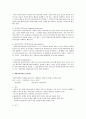 사회사업 실천방법론 중 개별사회사업의 실천기술에 대해 설명 2페이지