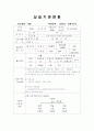 평생교육사 실습일지 5페이지