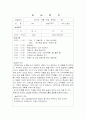 평생교육사 실습일지 6페이지