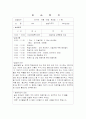 평생교육사 실습일지 8페이지