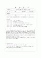 평생교육사 실습일지 13페이지