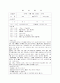 평생교육사 실습일지 14페이지