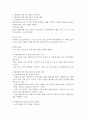 평생교육기관의 파트너십 2페이지