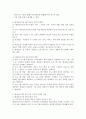 평생교육기관의 파트너십 3페이지