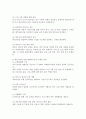 평생교육기관의 파트너십 4페이지