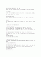 평생교육기관의 파트너십 5페이지