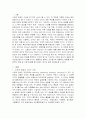 ★스포츠 경영의 4가지 기능과 의미★ 2페이지