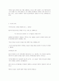 교회성장에 설교에 관한 연구 7페이지