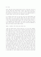 교회성장에 설교에 관한 연구 9페이지