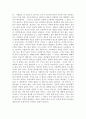 교회성장에 설교에 관한 연구 10페이지