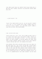 교회성장에 설교에 관한 연구 11페이지