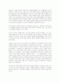 교회성장에 설교에 관한 연구 12페이지