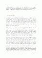 교회성장에 설교에 관한 연구 14페이지