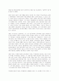 교회성장에 설교에 관한 연구 17페이지