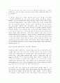 교회성장에 설교에 관한 연구 21페이지