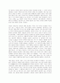 교회성장에 설교에 관한 연구 26페이지