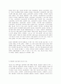 교회성장에 설교에 관한 연구 28페이지