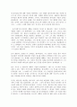 교회성장에 설교에 관한 연구 30페이지