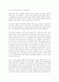 교회성장에 설교에 관한 연구 32페이지