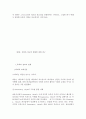 교회성장에 설교에 관한 연구 33페이지