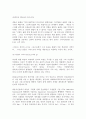 교회성장에 설교에 관한 연구 35페이지