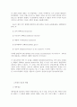 교회성장에 설교에 관한 연구 41페이지