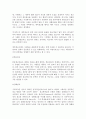 교회성장에 설교에 관한 연구 42페이지
