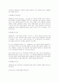 교회성장에 설교에 관한 연구 43페이지