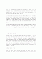 교회성장에 설교에 관한 연구 45페이지