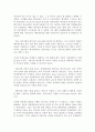 교회성장에 설교에 관한 연구 48페이지