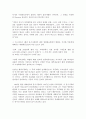 교회성장에 설교에 관한 연구 51페이지