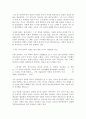 교회성장에 설교에 관한 연구 52페이지