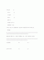 교회성장에 설교에 관한 연구 59페이지