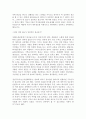 교회성장에 설교에 관한 연구 70페이지
