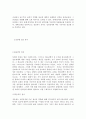 교회성장에 설교에 관한 연구 71페이지