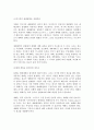 교회성장에 설교에 관한 연구 74페이지