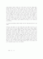 교회성장에 설교에 관한 연구 76페이지