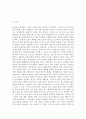 교회성장에 설교에 관한 연구 77페이지