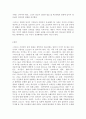 교회성장에 설교에 관한 연구 78페이지