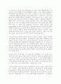 교회성장에 설교에 관한 연구 79페이지