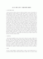 중국과 베트남의 국제관계에 대해서 1페이지