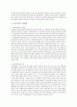 중국과 베트남의 국제관계에 대해서 2페이지