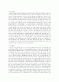 중국과 베트남의 국제관계에 대해서 3페이지