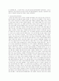 중국과 베트남의 국제관계에 대해서 6페이지