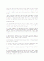 연도의 의미와 기원  3페이지