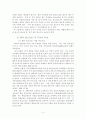 청소년의 자립, 자활을 위한 복지적 자원방안제시     4페이지