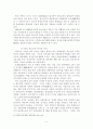 청소년의 자립, 자활을 위한 복지적 자원방안제시     5페이지
