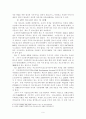 청소년의 자립, 자활을 위한 복지적 자원방안제시     6페이지