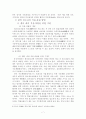 청소년의 자립, 자활을 위한 복지적 자원방안제시     7페이지