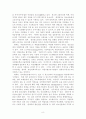 청소년의 자립, 자활을 위한 복지적 자원방안제시     8페이지